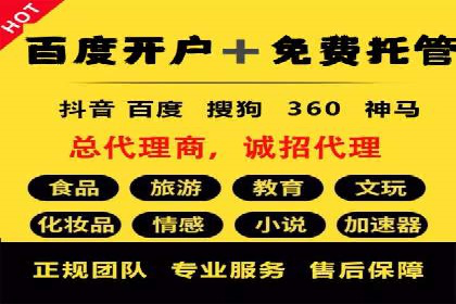 短视频平台的信息流广告运营全解析